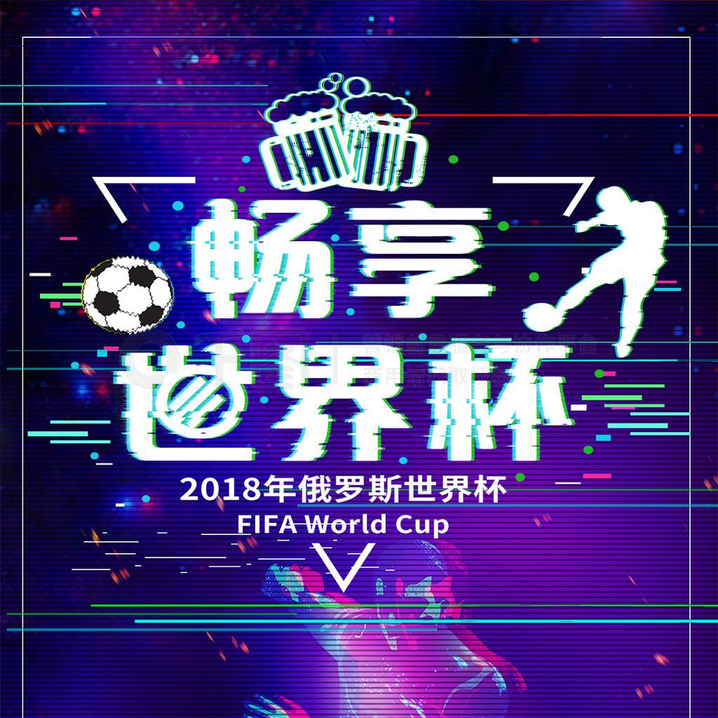 台上球员