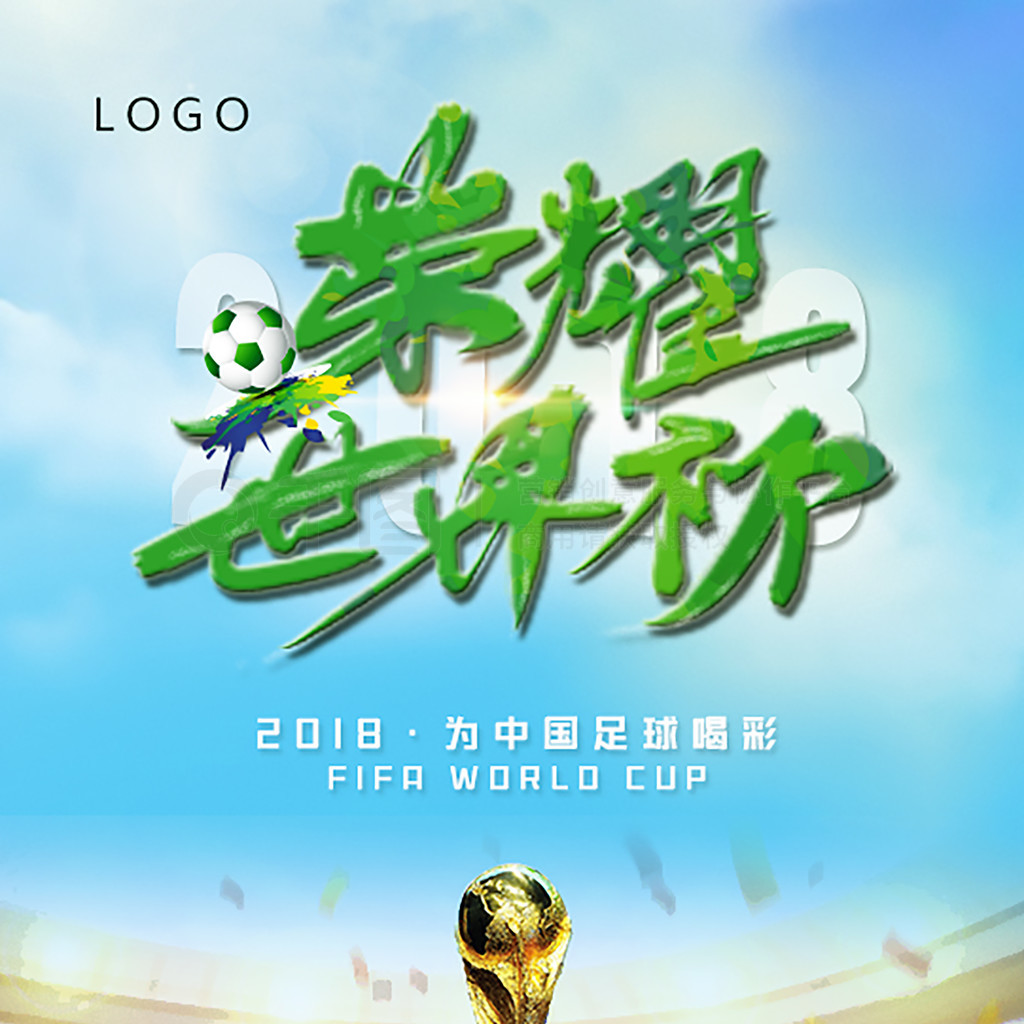 过于巴西足