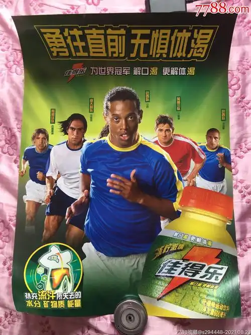 体能和竞技